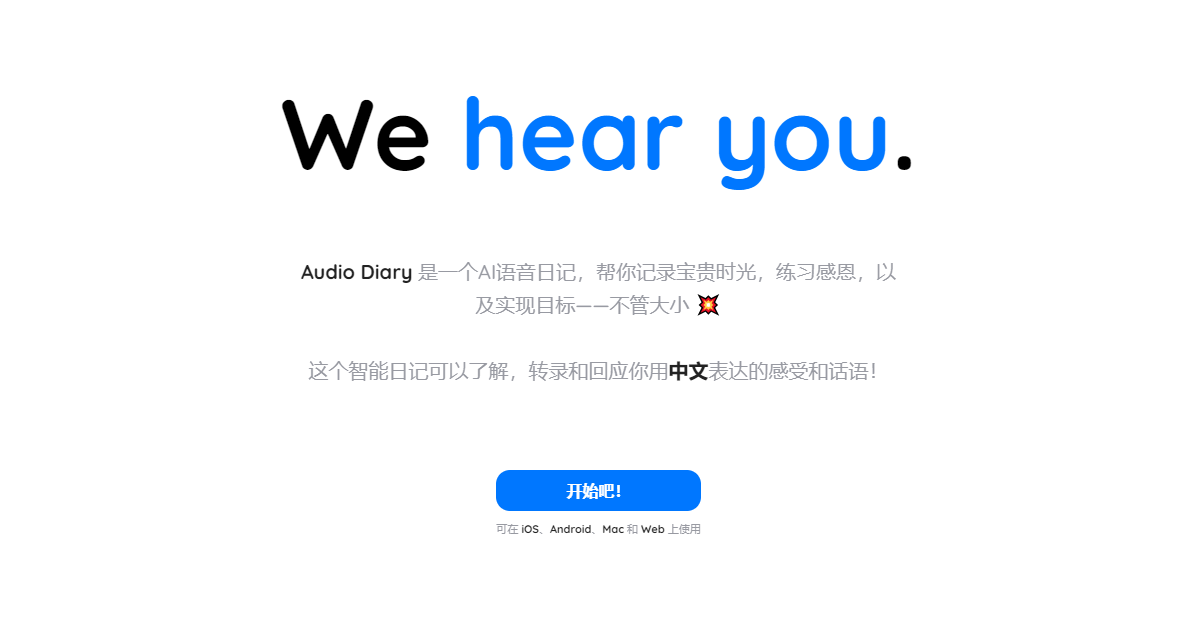 Audio Diary preview image